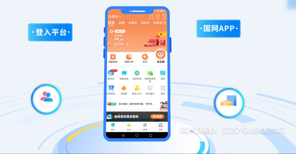 丹巴县电力供需平台MG动画制作_电力系统可视化动画设计_智慧电网数字化宣传动画_电网科普动画_